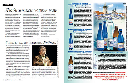 Любимчики успеха ради