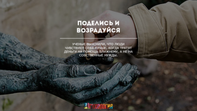 Поделись и возрадуйся