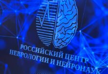 ЮБИЛЕЙ РОССИЙСКОГО ЦЕНТРА НЕВРОЛОГИИ И НЕЙРОНАУК: