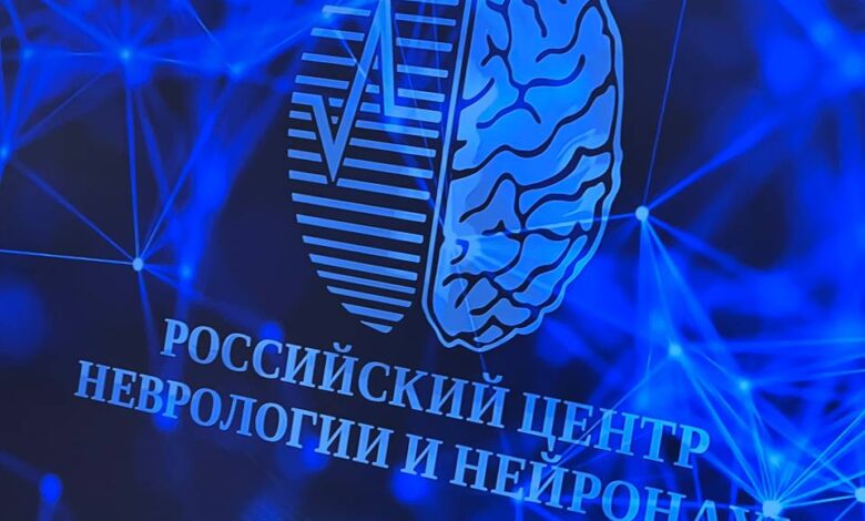 ЮБИЛЕЙ РОССИЙСКОГО ЦЕНТРА НЕВРОЛОГИИ И НЕЙРОНАУК: