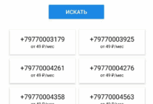 Виртуальный номер для Telegram: современный сервис для безопасной регистрации